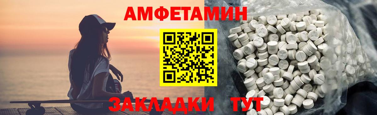 АМФ Розовый Старая Купавна