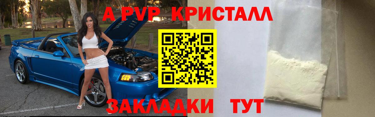 Alpha PVP крисы CK  Alpha-PVP СК КРИС  Старая Купавна  Вход с VPN  Alpha PVP СК 