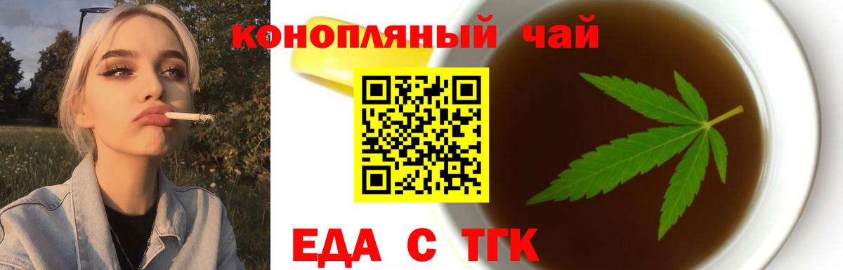Cannafood конопля  Вход с VPN  Старая Купавна 
