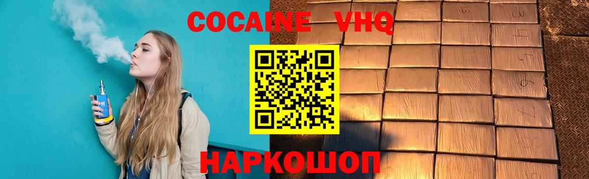 COCAIN Fish Scale  Кокаин  Старая Купавна  Кокаин VHQ 