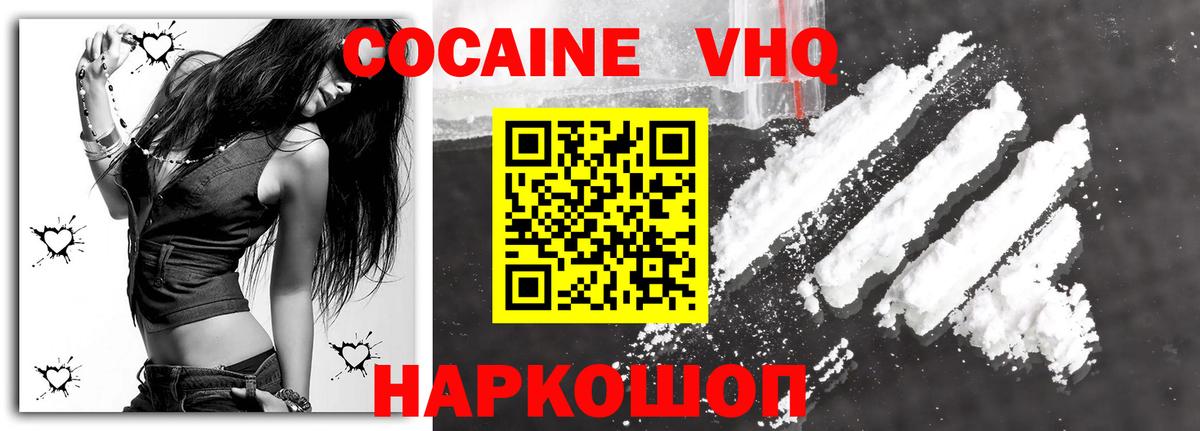 Cocaine Fish Scale Старая Купавна