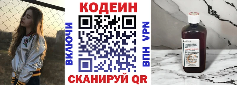 Codein Purple Drank  darknet формула  Старая Купавна 