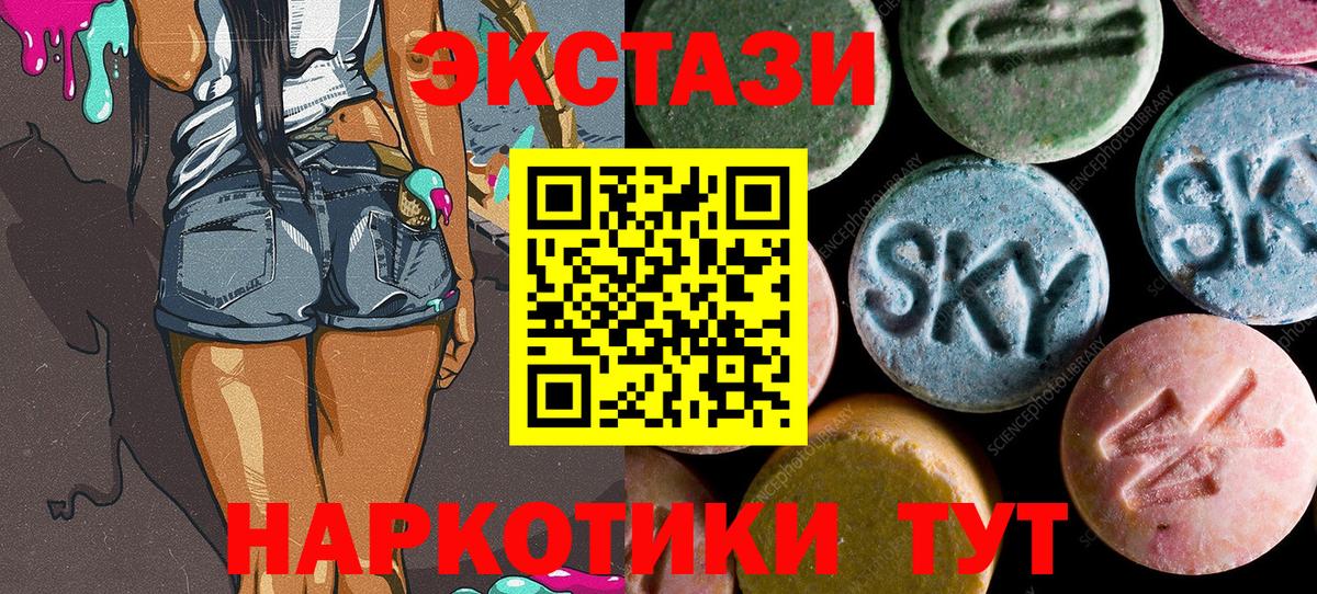 Ecstasy 280мг Старая Купавна