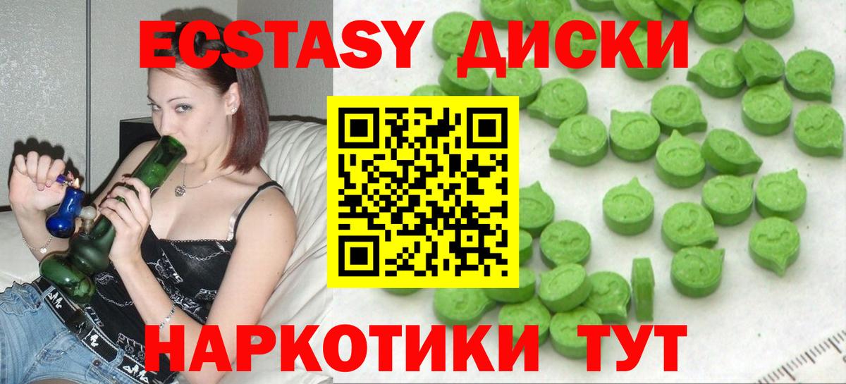 ЭКСТАЗИ  Вход с VPN  Старая Купавна  ЭКСТАЗИ Philipp Plein  Экстази круглые 