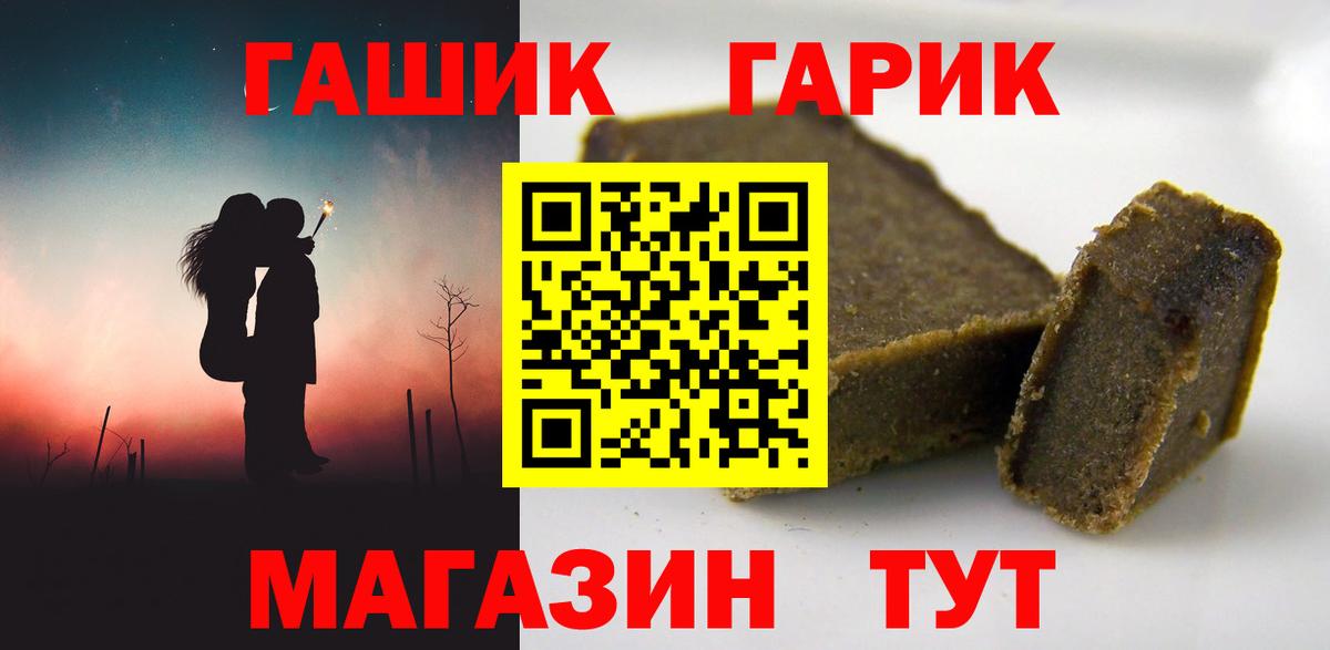 Старая Купавна  ГАШ  Вход с VPN  ГАШ 40% ТГК 