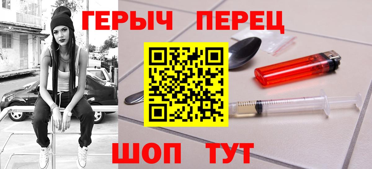 ГЕРОИН Heroin Старая Купавна