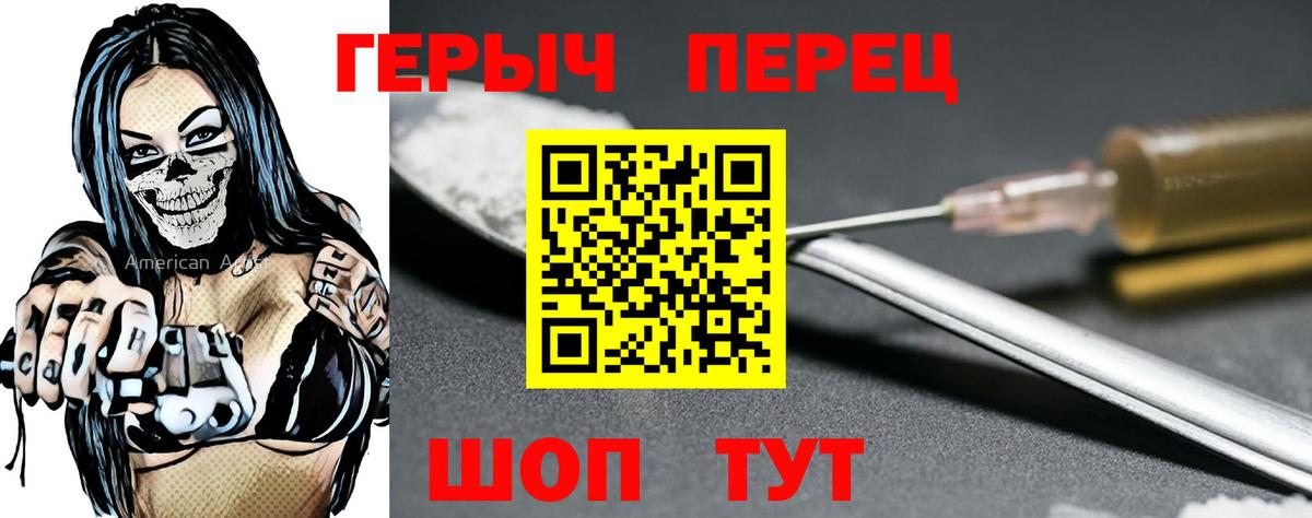 Героин Heroin  Старая Купавна 