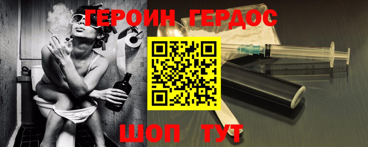 ГЕРОИН афганец Старая Купавна