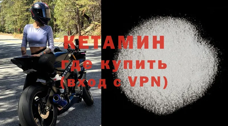 КЕТАМИН ketamine  закладки  Старая Купавна 