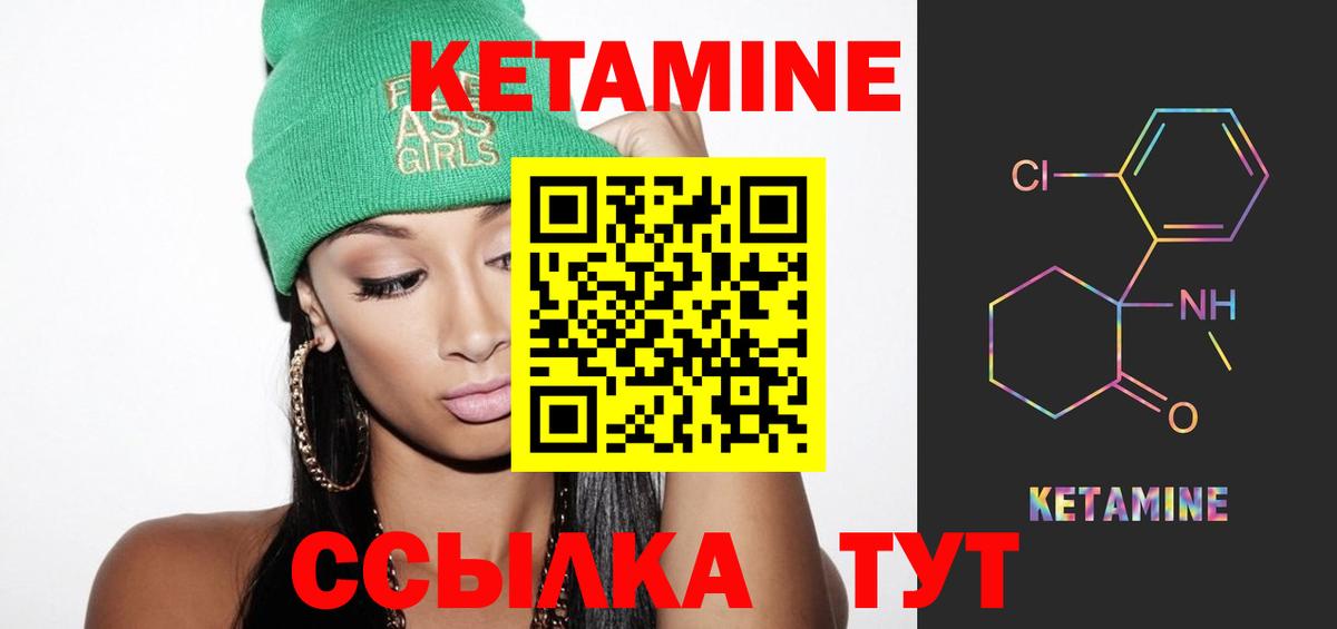Старая Купавна  Кетамин ketamine  Вход с VPN 
