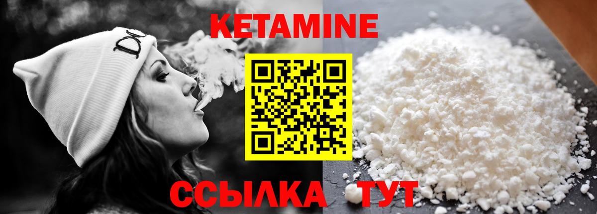 КЕТАМИН ketamine  Старая Купавна 