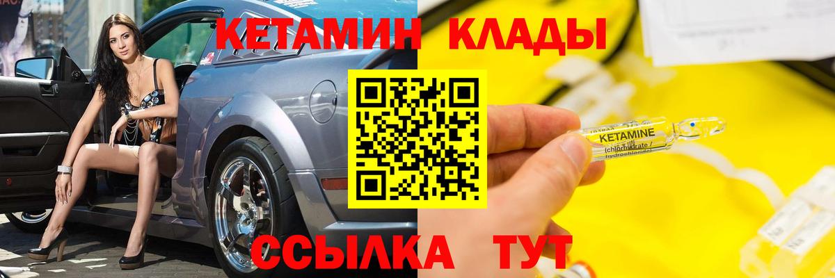КЕТАМИН VHQ Старая Купавна