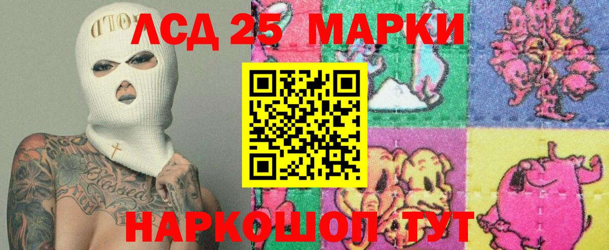 ЛСД экстази кислота Старая Купавна