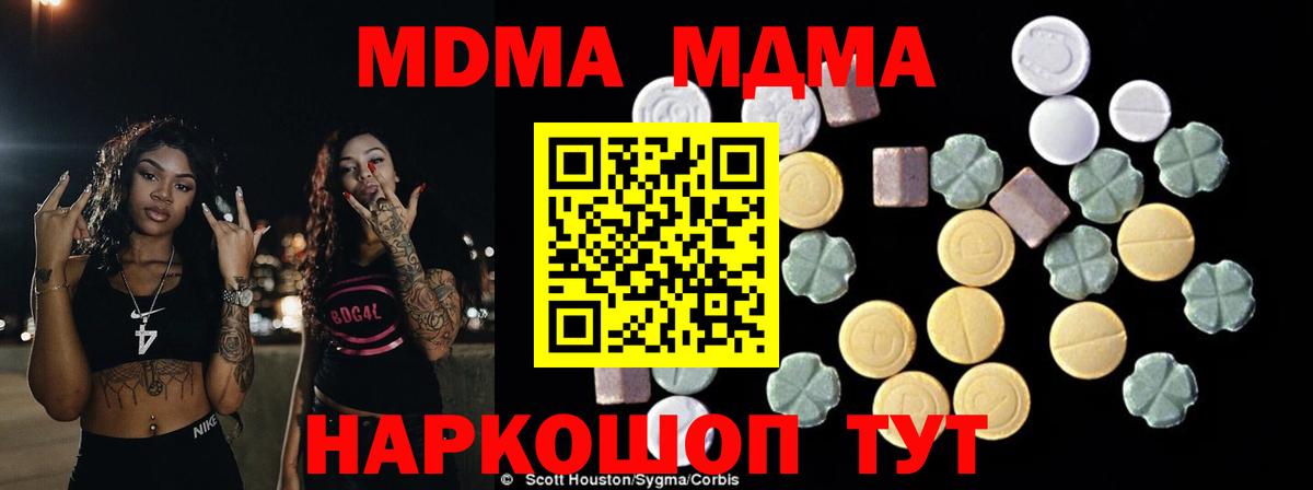 MDMA VHQ  МДМА crystal  Старая Купавна 