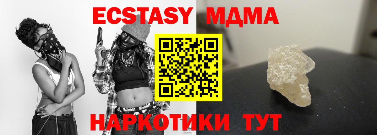 Старая Купавна  МДМА кристаллы  MDMA  MDMA VHQ  Вход с VPN 