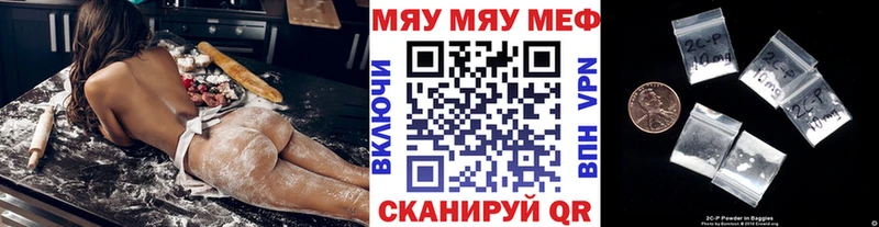Меф мяу мяу кристаллы Старая Купавна