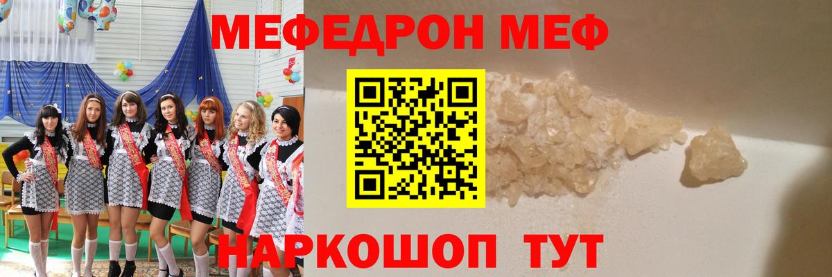 Меф мяу мяу  цены   МЯУ-МЯУ  Старая Купавна  Вход с VPN  Меф 