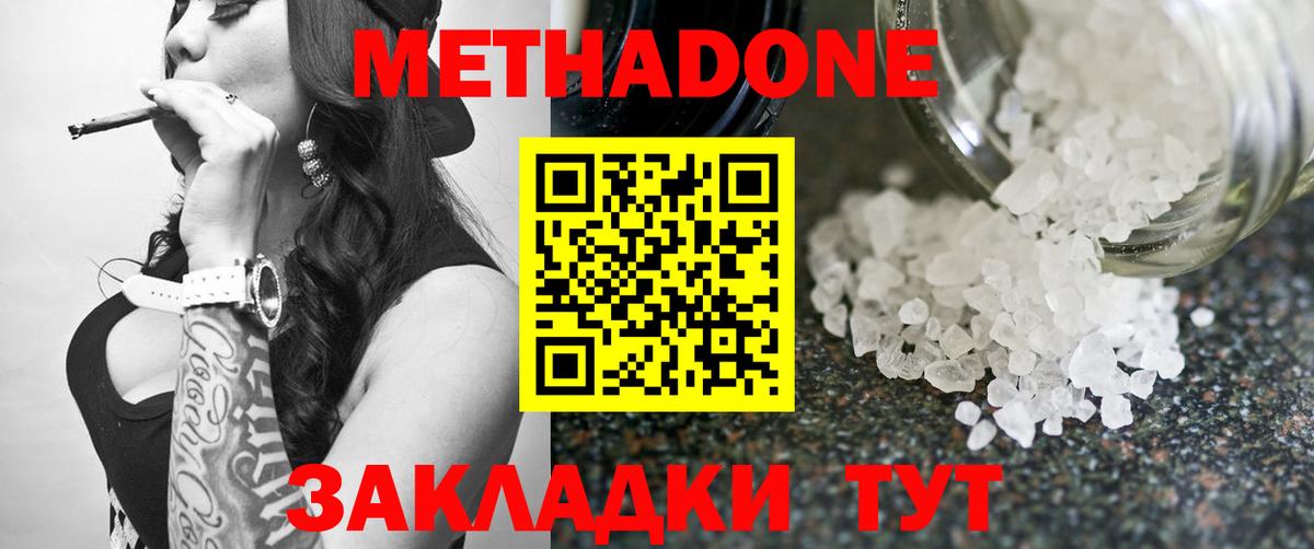 МЕТАДОН VHQ  даркнет состав  Старая Купавна  Вход с VPN 