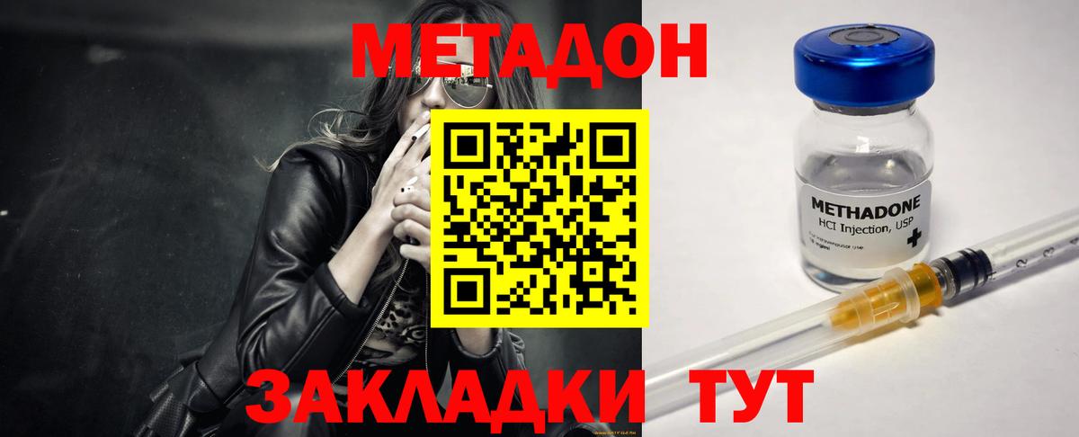 МЕТАДОН белоснежный  Старая Купавна 