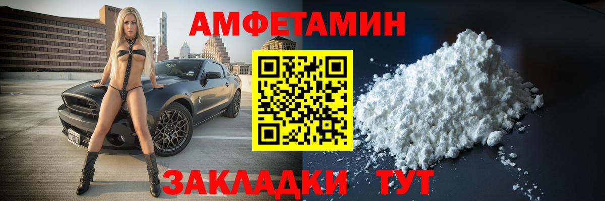 МЕТАМФЕТАМИН винт Старая Купавна