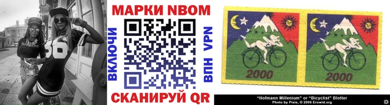 Марки 25I-NBOMe 1500мкг Старая Купавна