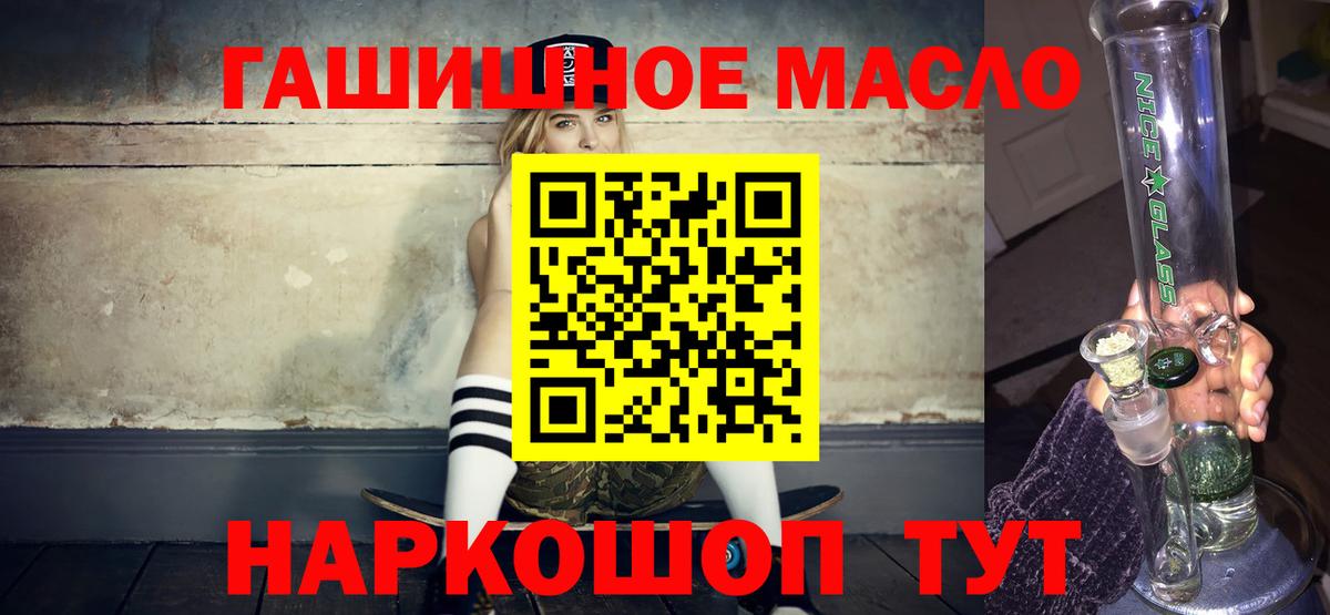 наркотики  Дистиллят ТГК жижа  Вход с VPN  Старая Купавна  ТГК вейп 