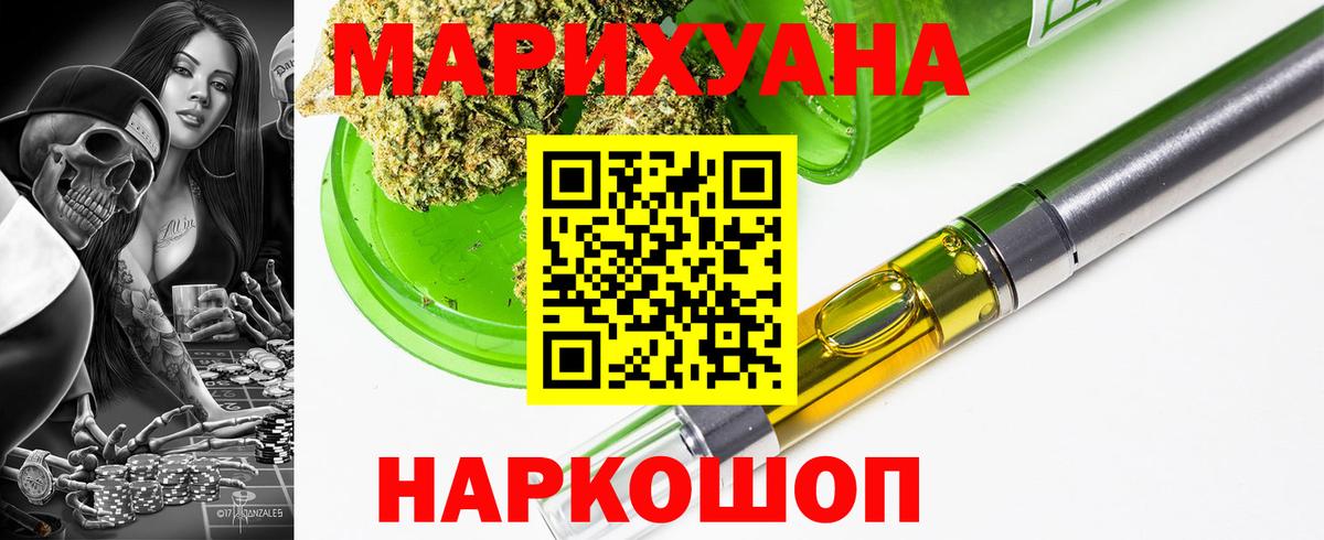 МАРИХУАНА план  Бошки Шишки OG Kush  Старая Купавна  МАРИХУАНА White Widow  Канабис марихуана 